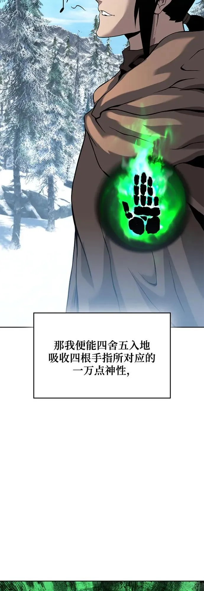 第9话 第87页