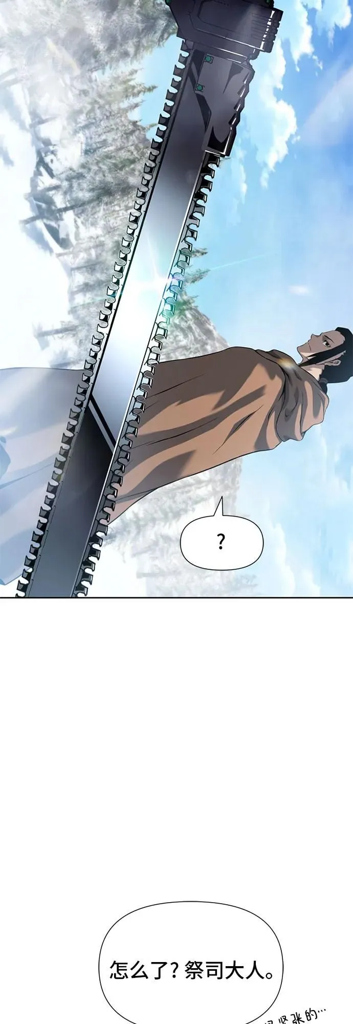 第9话 第92页