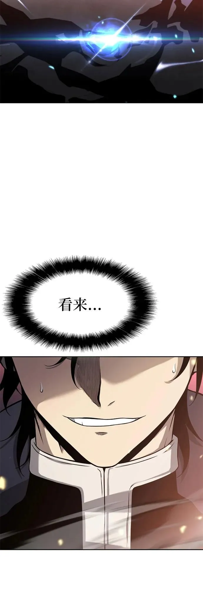 第8话 第3页