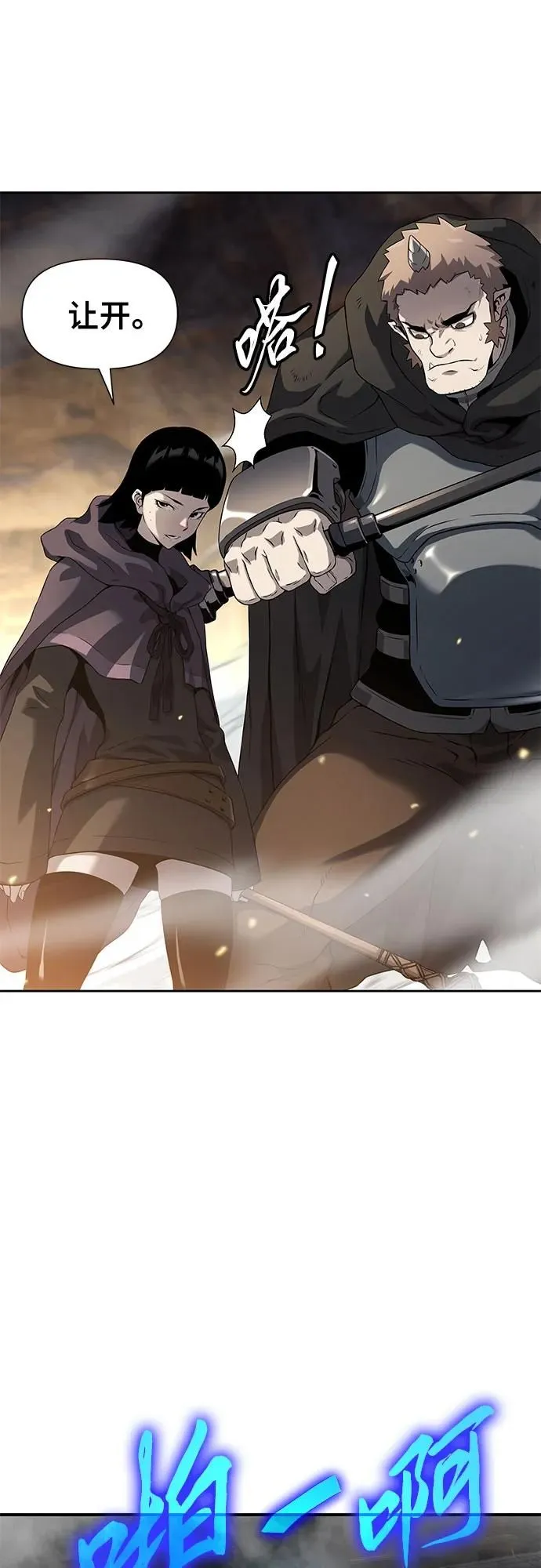 第8话 第7页