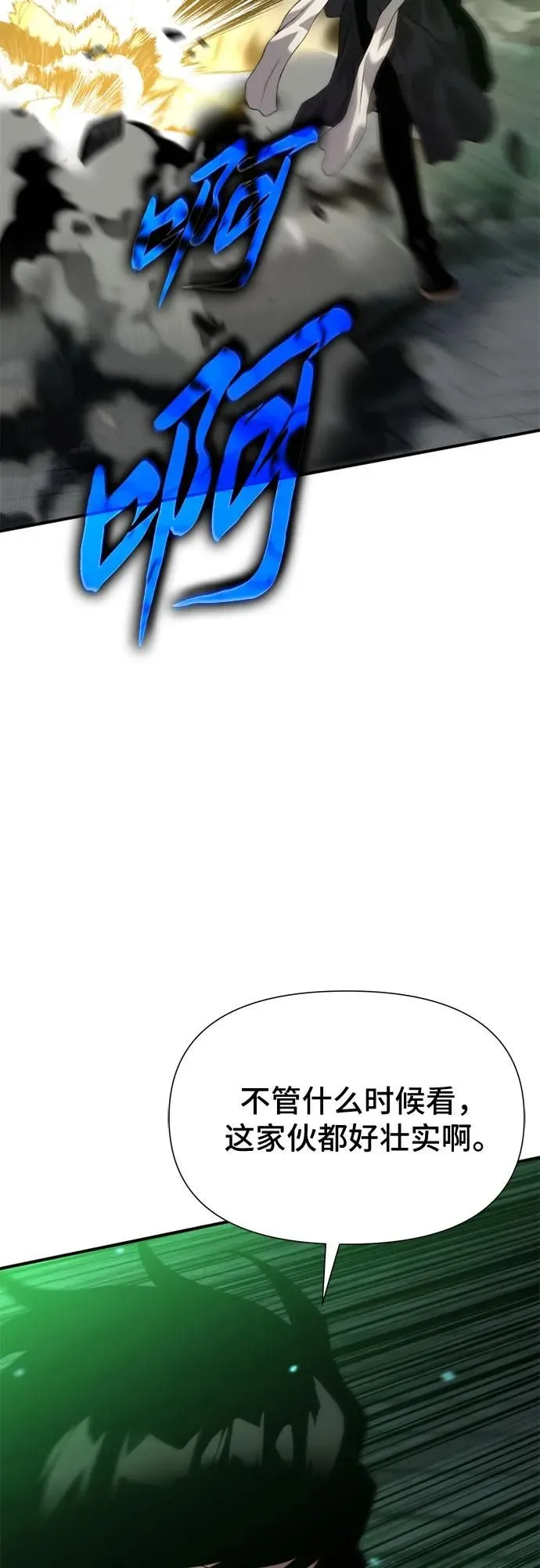 第8话 第45页