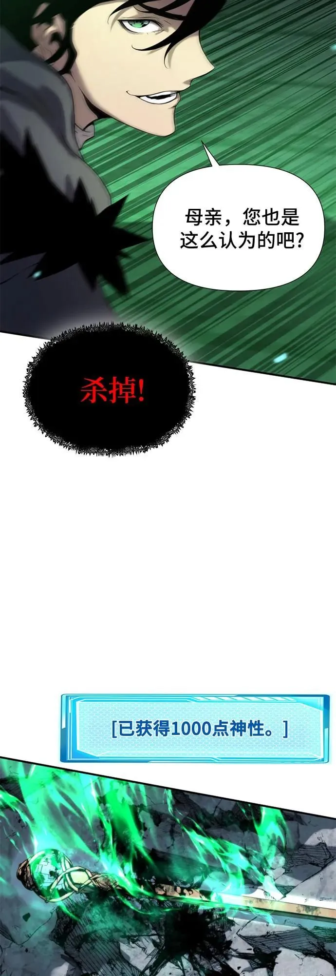 第8话 第46页