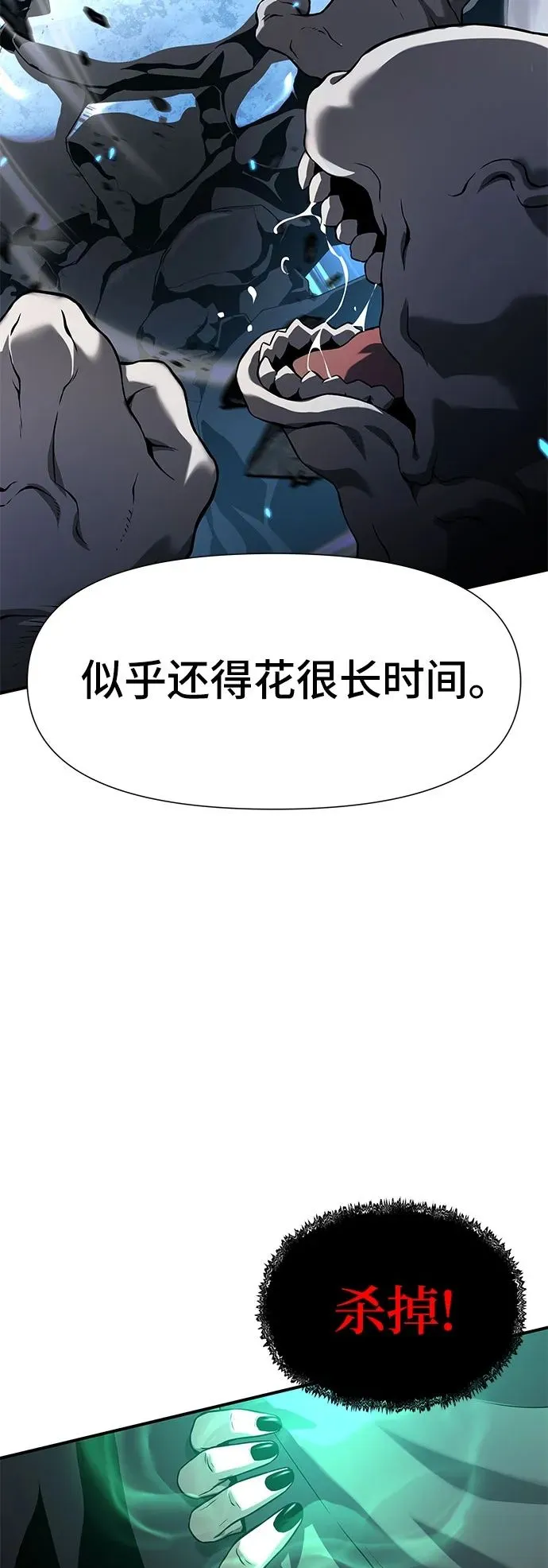 第8话 第50页