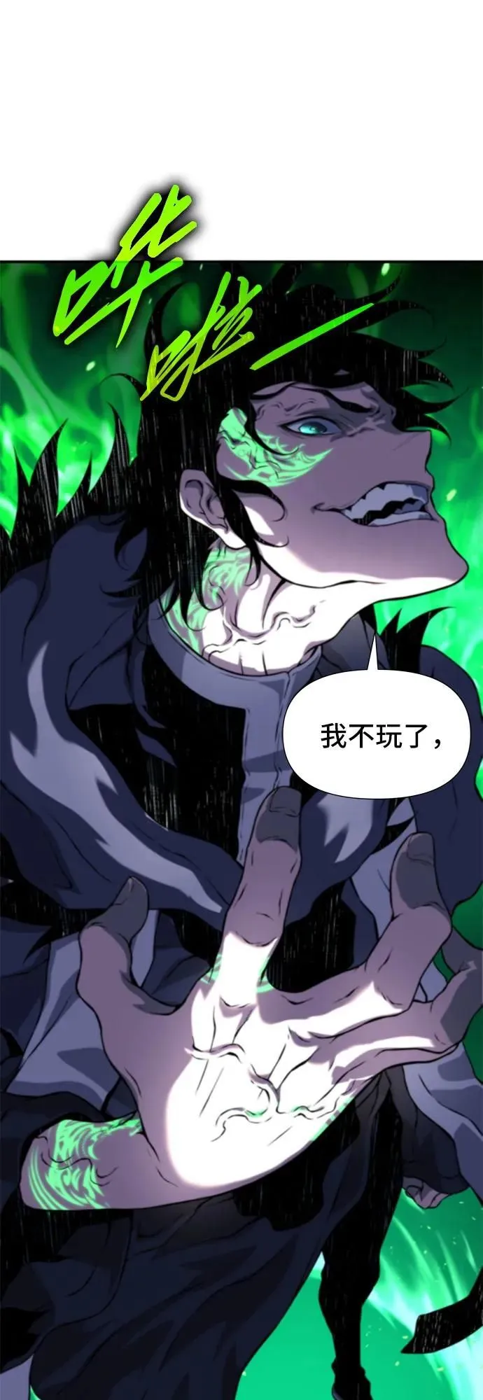 第8话 第52页