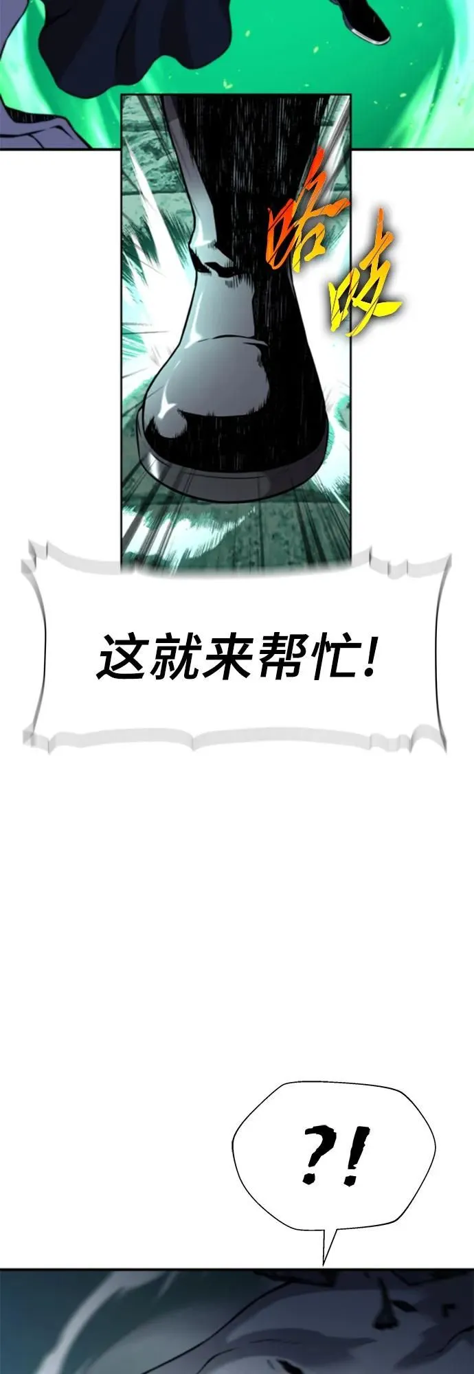 第8话 第53页