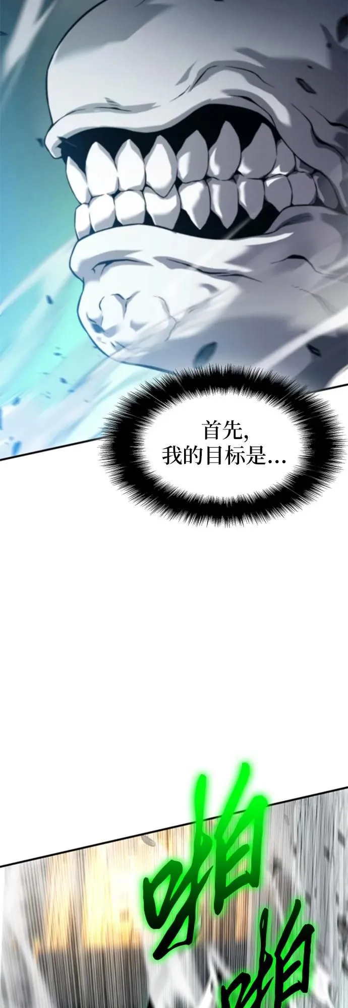 第8话 第54页