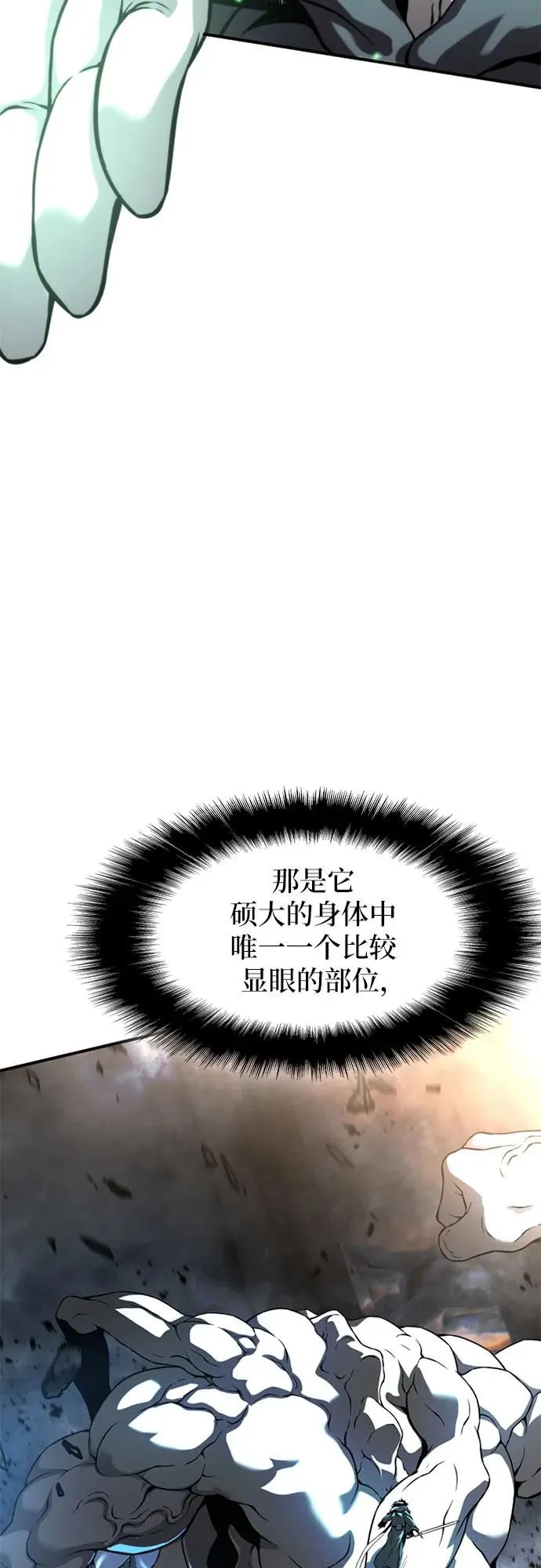 第8话 第59页