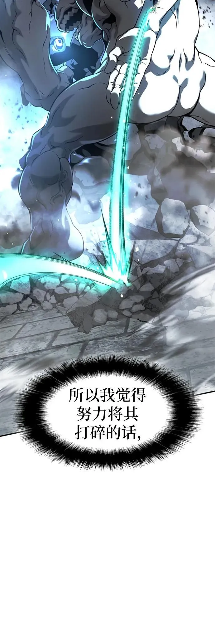 第8话 第60页
