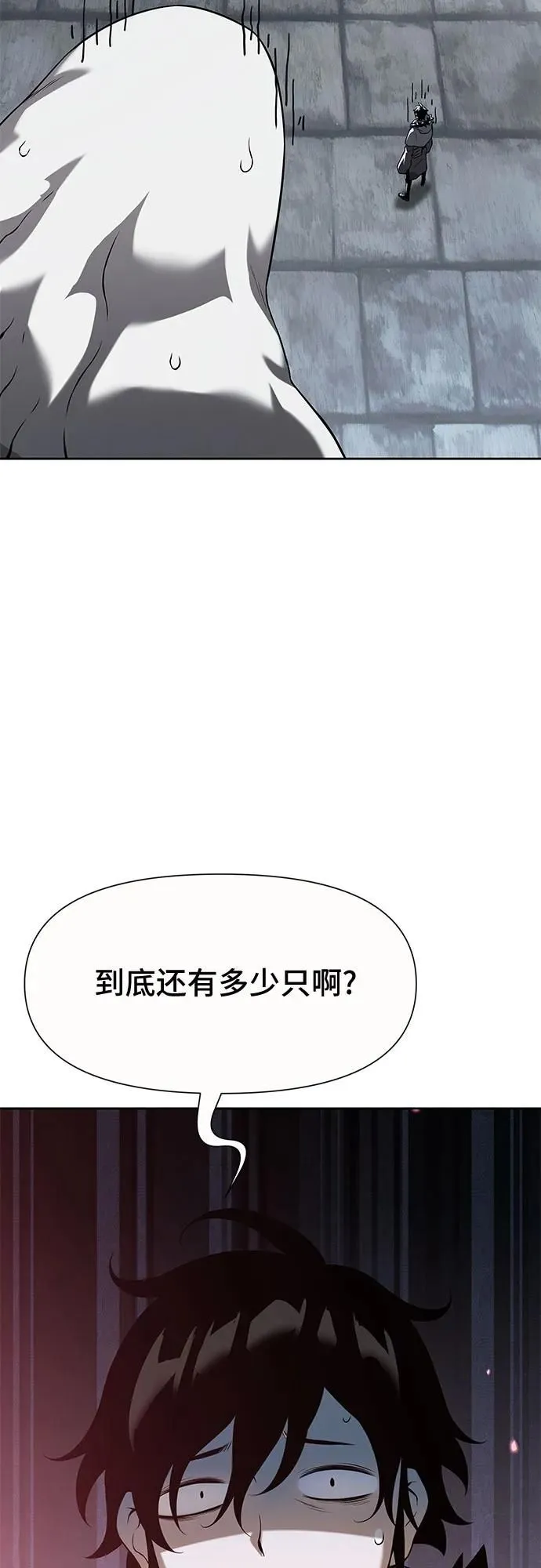 第8话 第77页