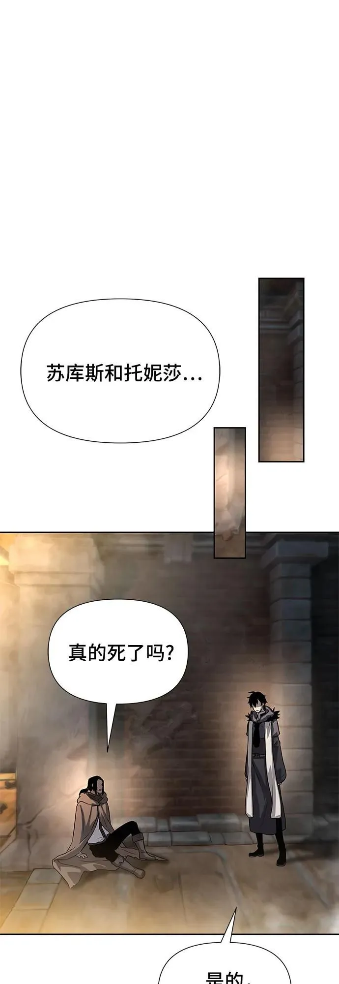 第8话 第79页