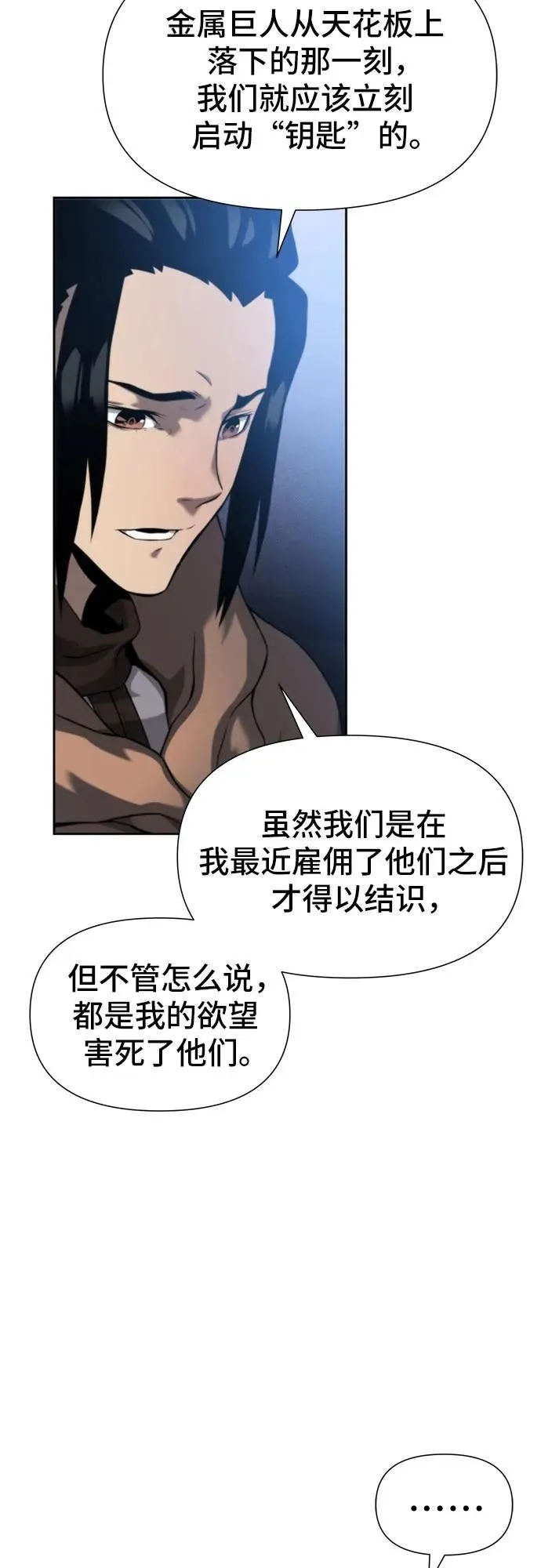 第8话 第82页
