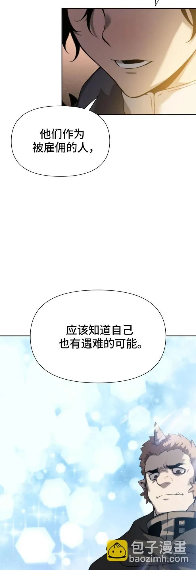 第8话 第83页