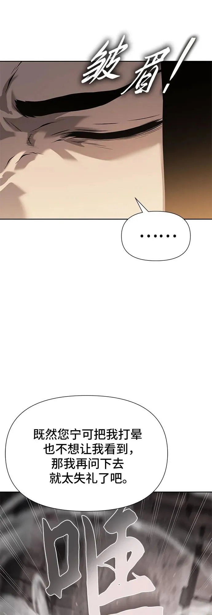 第8话 第87页