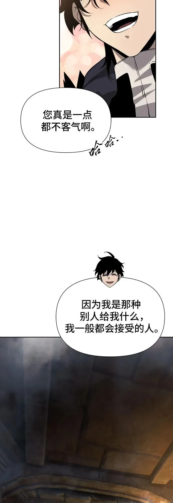 第8话 第90页