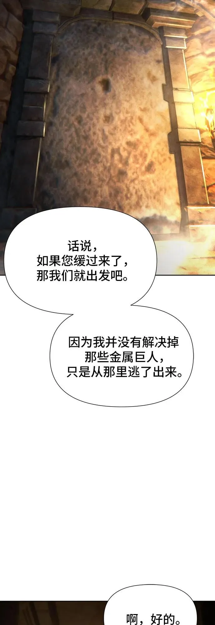 第8话 第91页