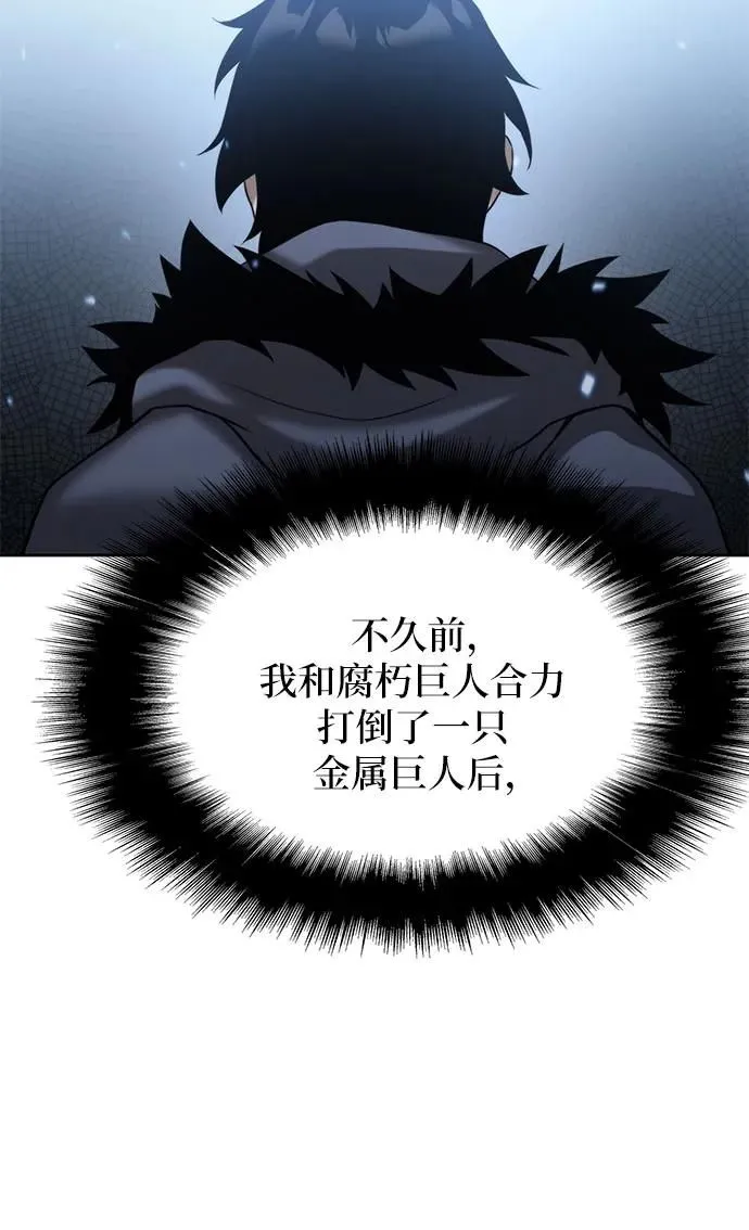 第8话 第93页