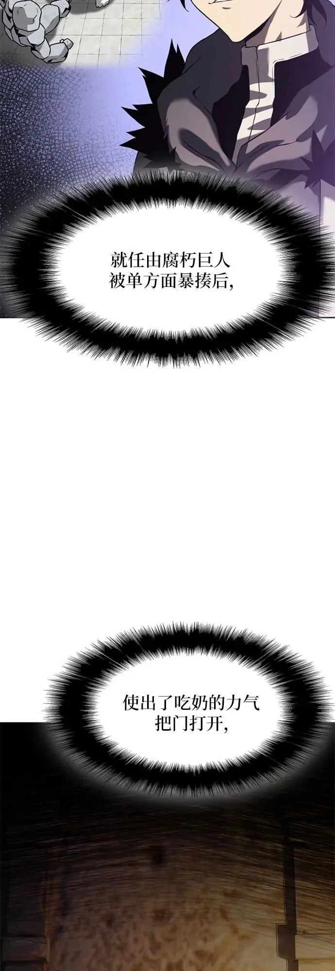 第8话 第96页