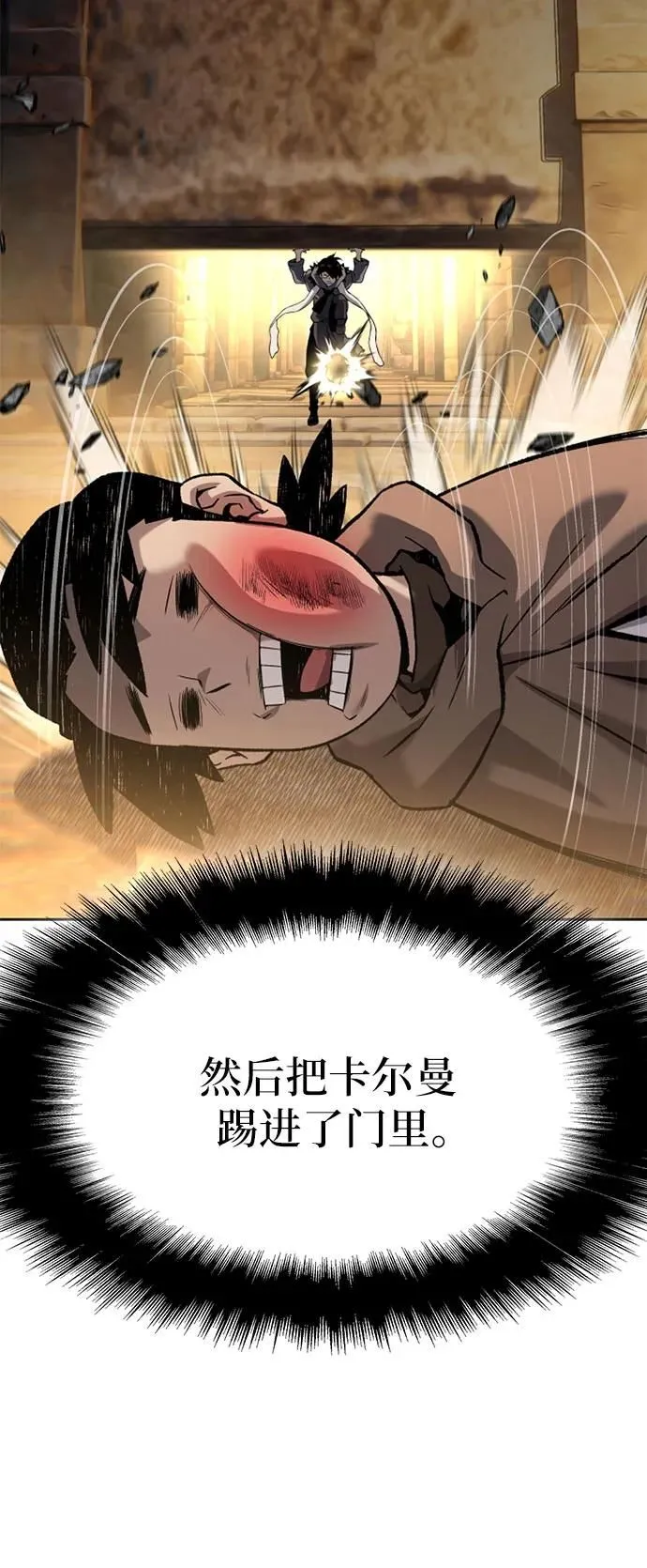 第8话 第97页