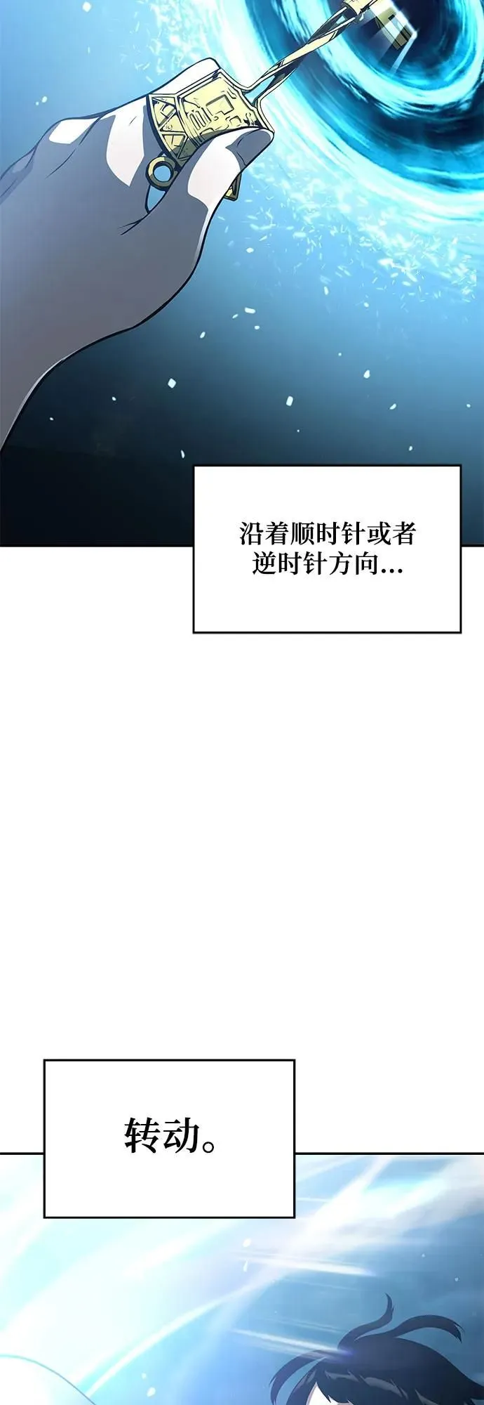 第7话 第9页