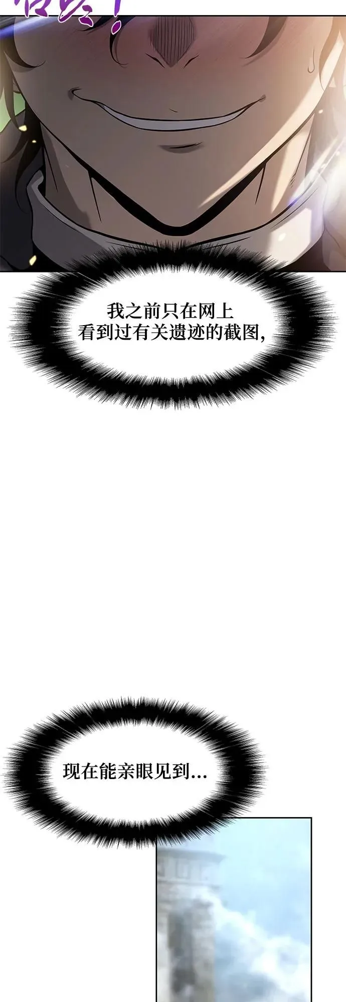 第7话 第23页