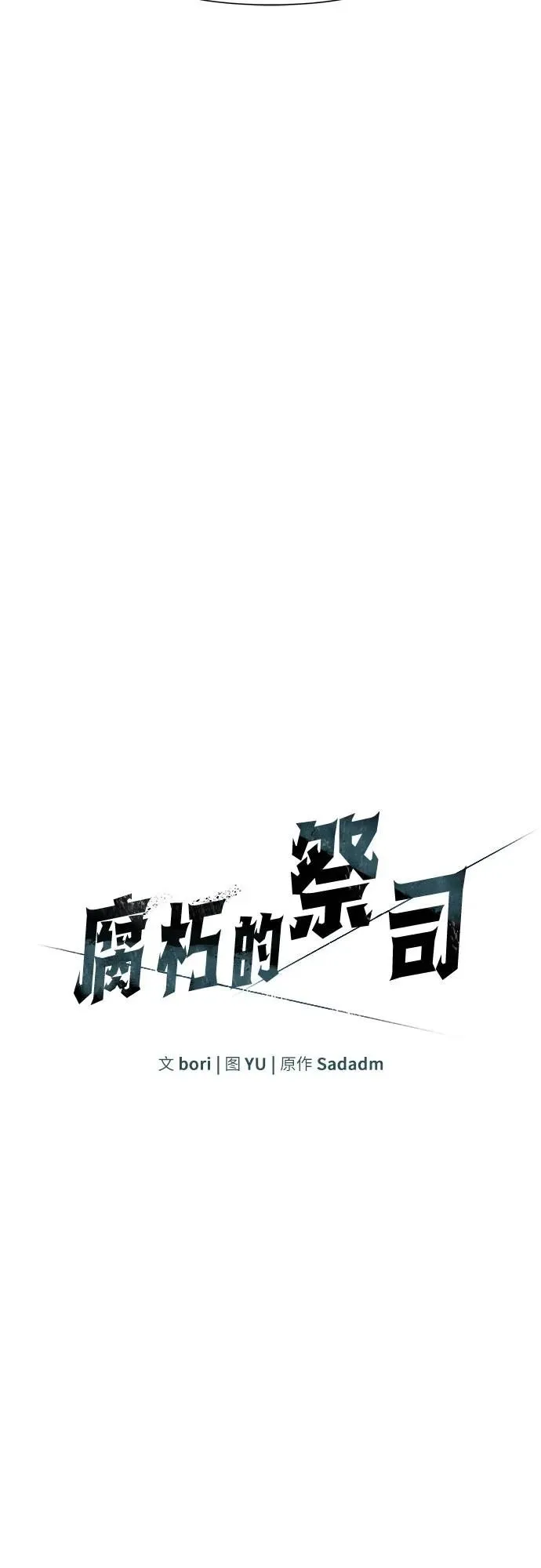 第7话 第33页