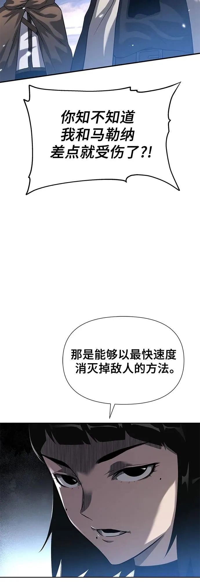 第7话 第60页