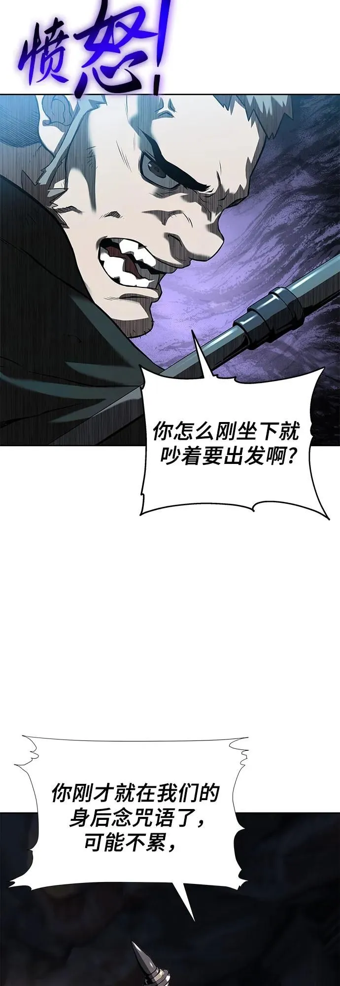 第7话 第72页