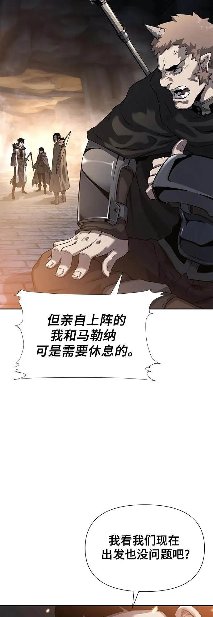 第7话 第73页