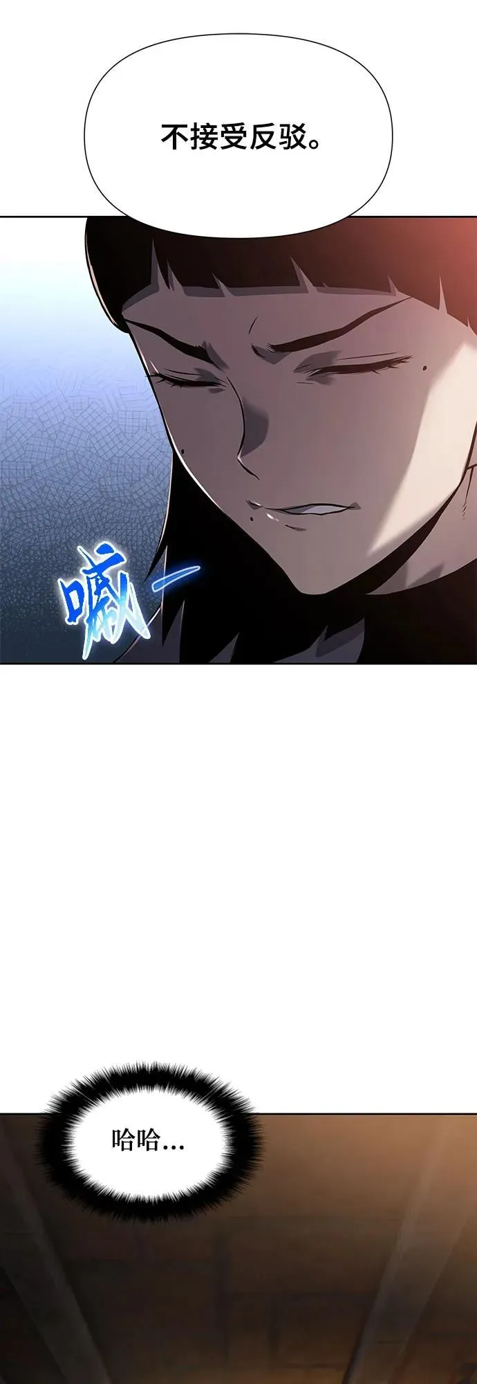 第7话 第77页