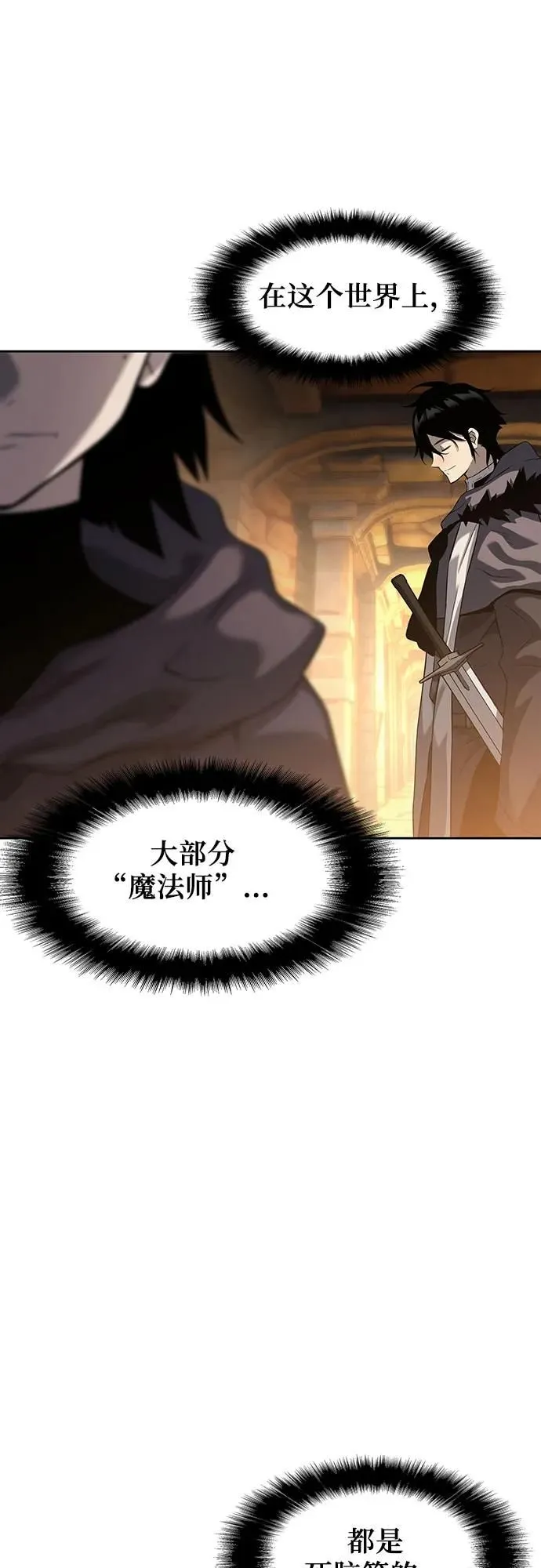 第7话 第79页