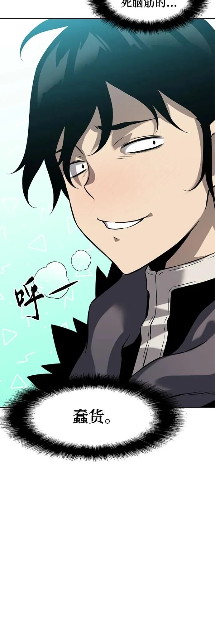 第7话 第80页