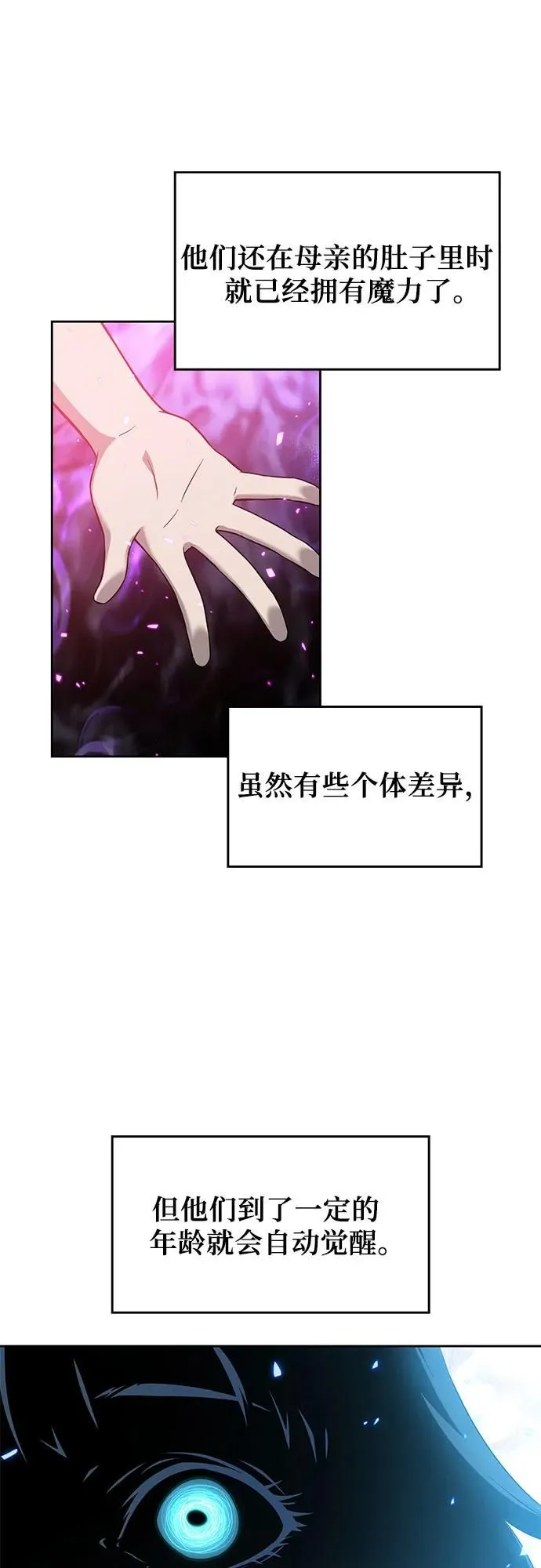 第7话 第83页