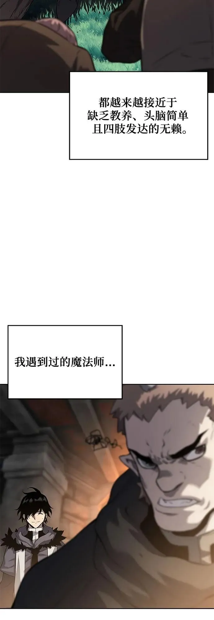第7话 第91页