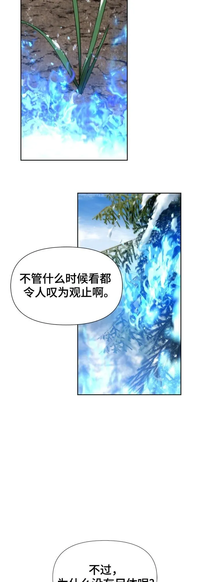 第6话 第8页