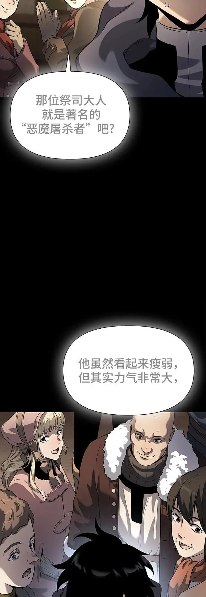 第6话 第31页
