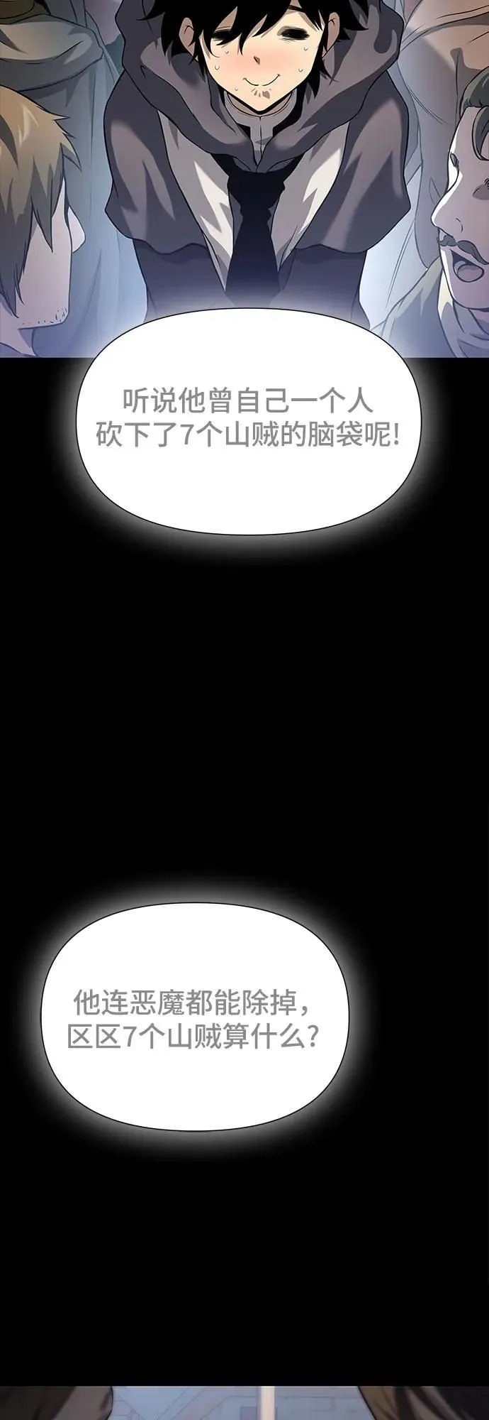 第6话 第32页