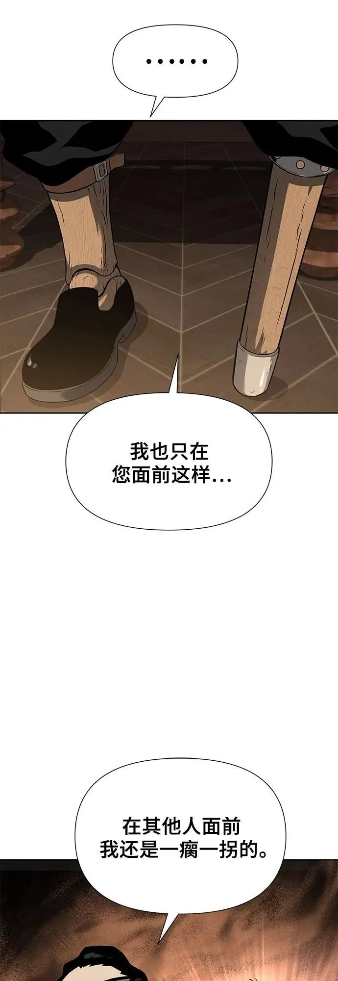 第6话 第36页