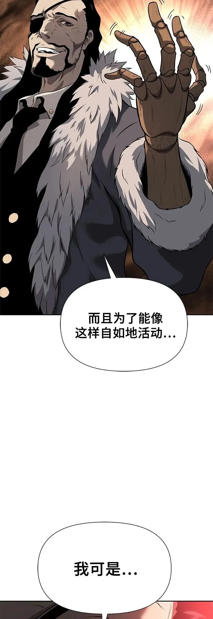 第6话 第37页