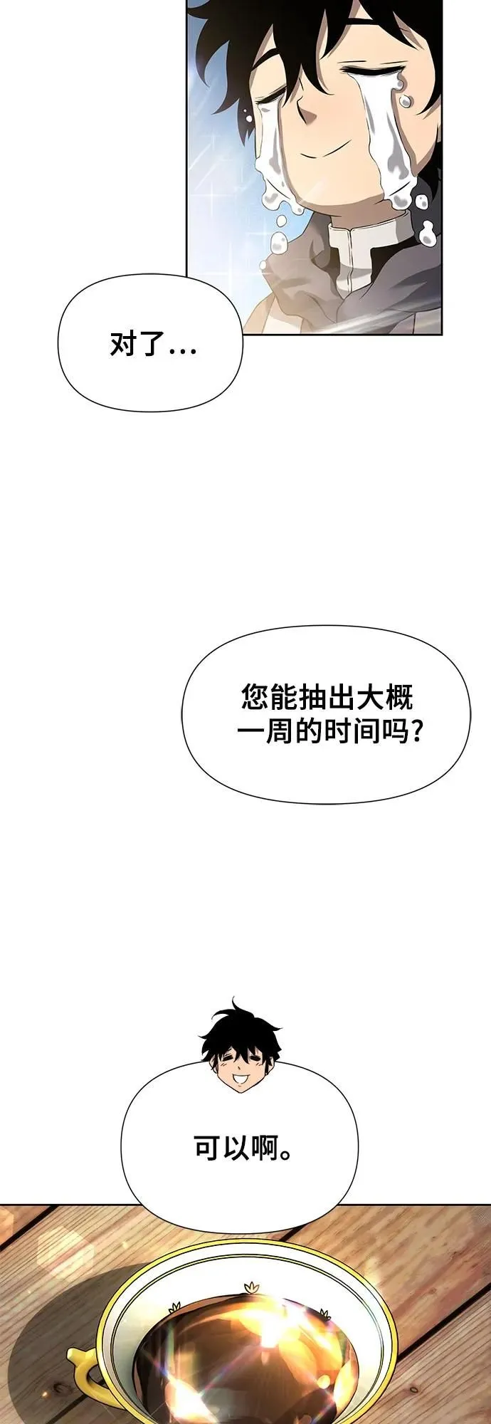 第6话 第43页