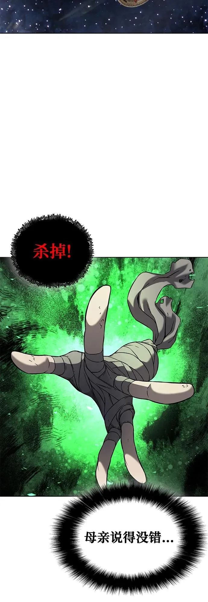 第6话 第51页