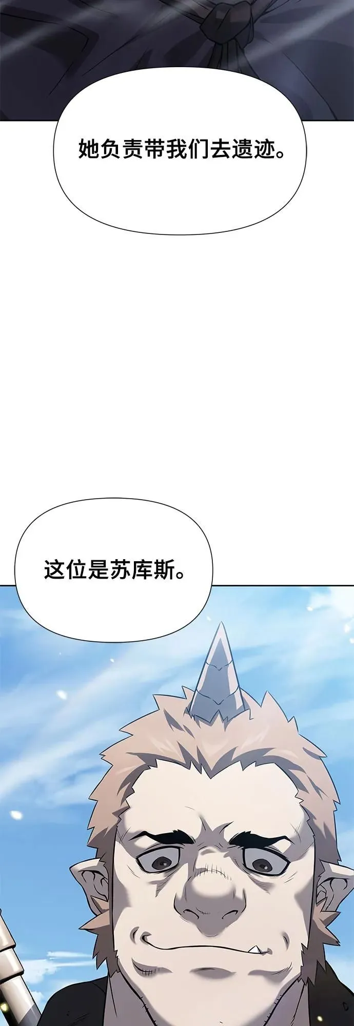 第6话 第70页
