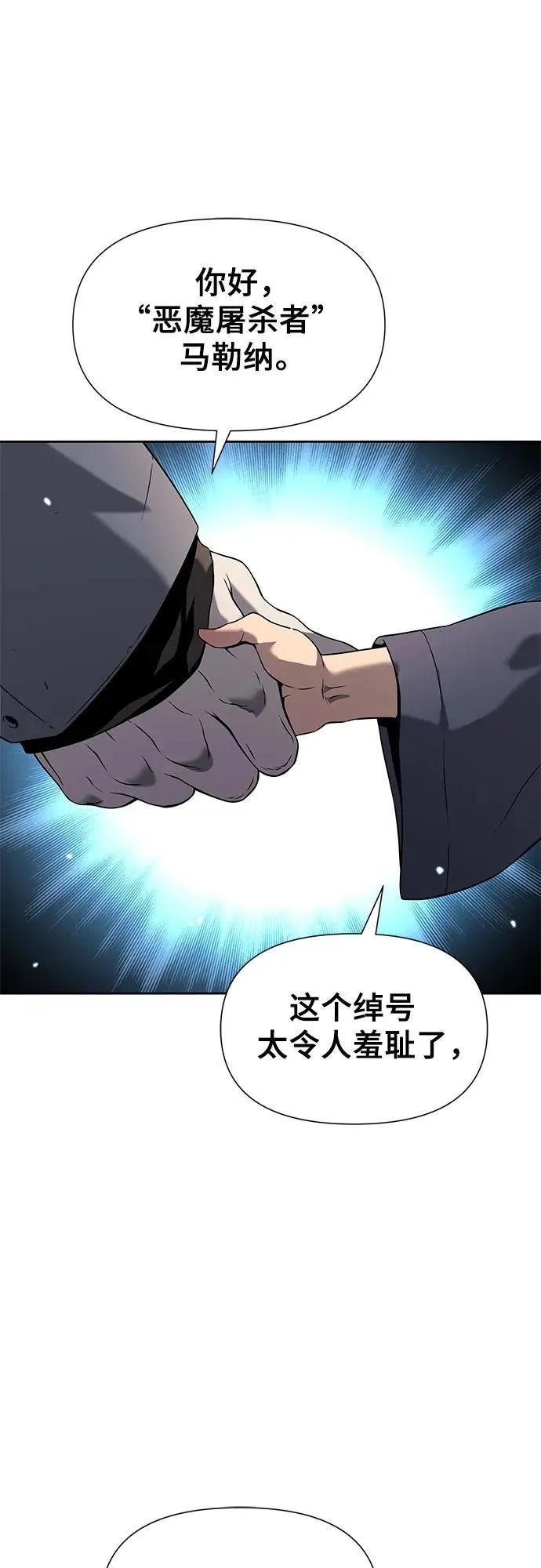 第6话 第72页