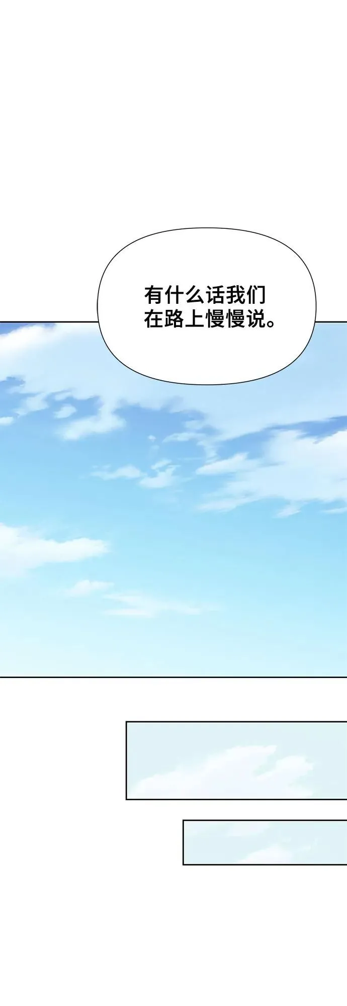 第6话 第75页