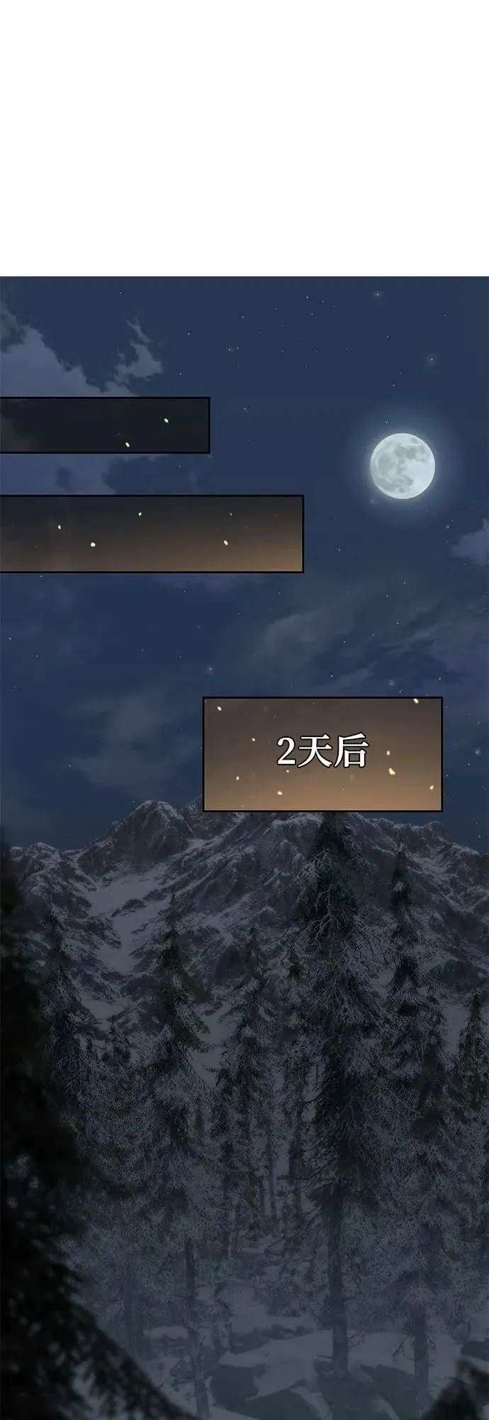 第6话 第77页
