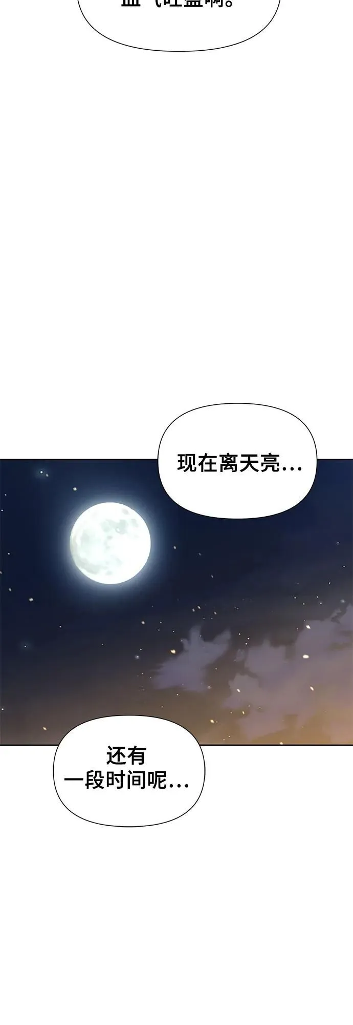 第6话 第81页