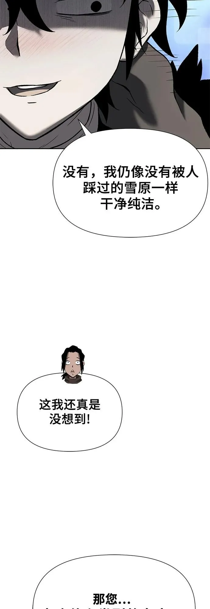 第6话 第84页