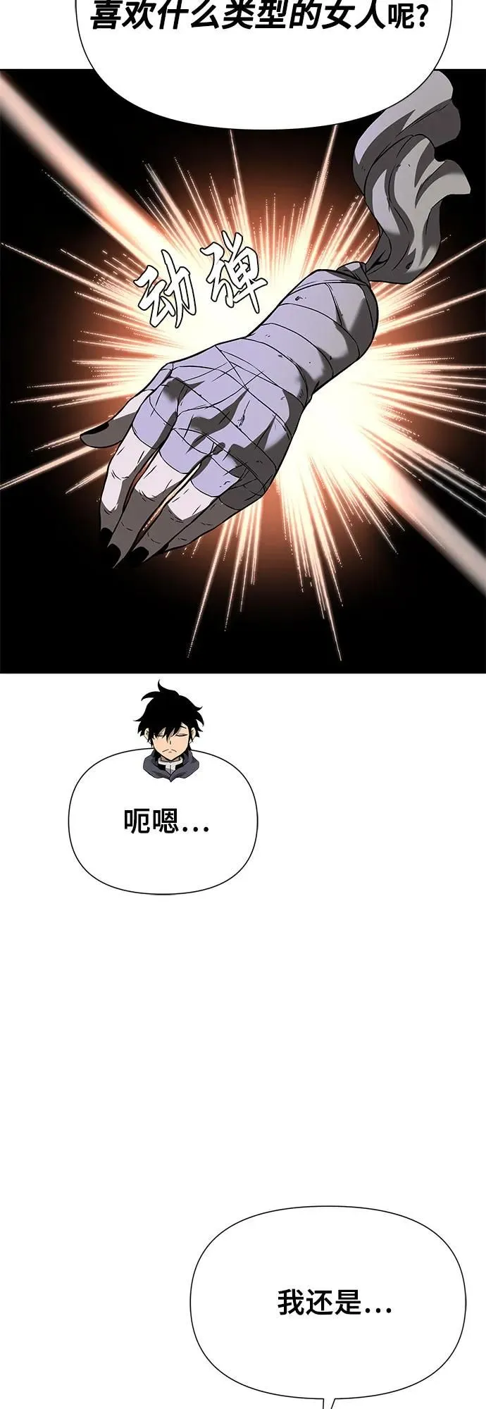 第6话 第85页