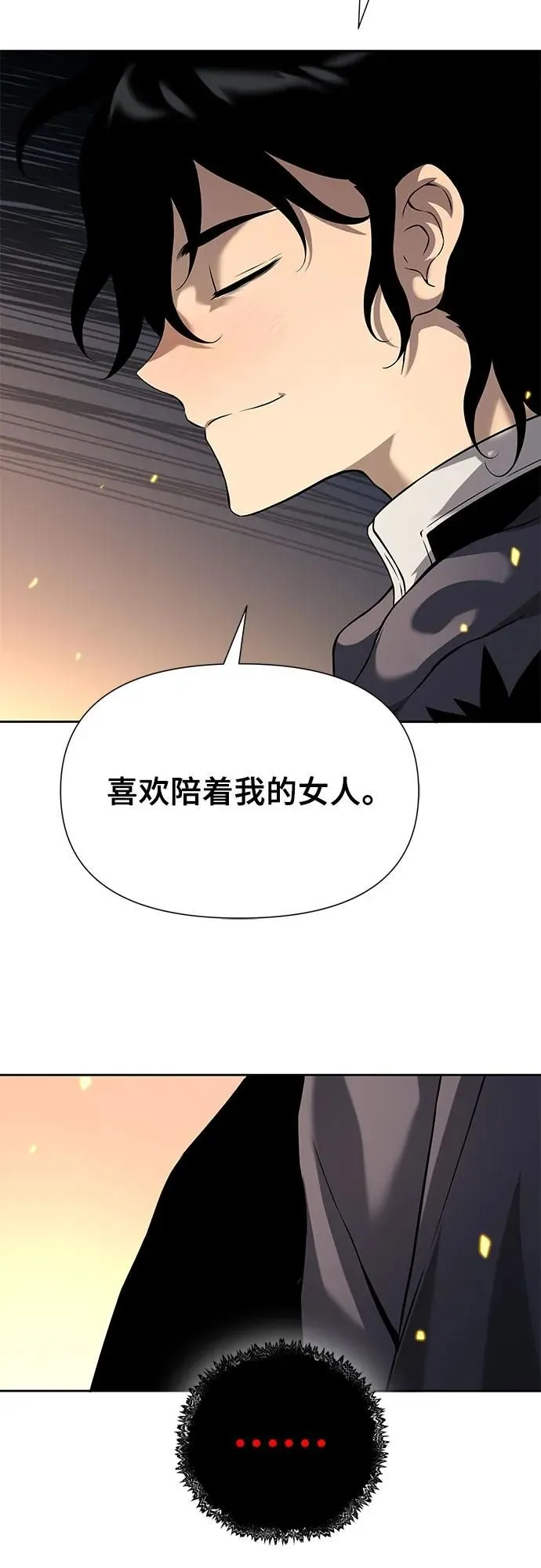 第6话 第86页