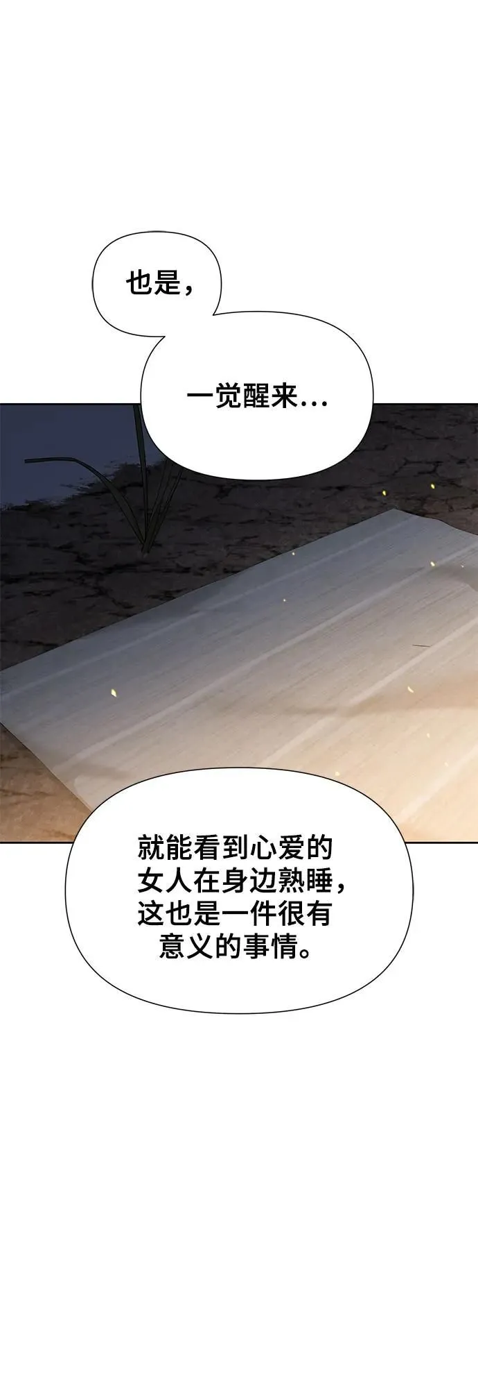 第6话 第88页