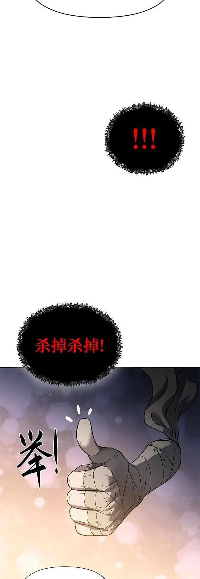 第6话 第90页